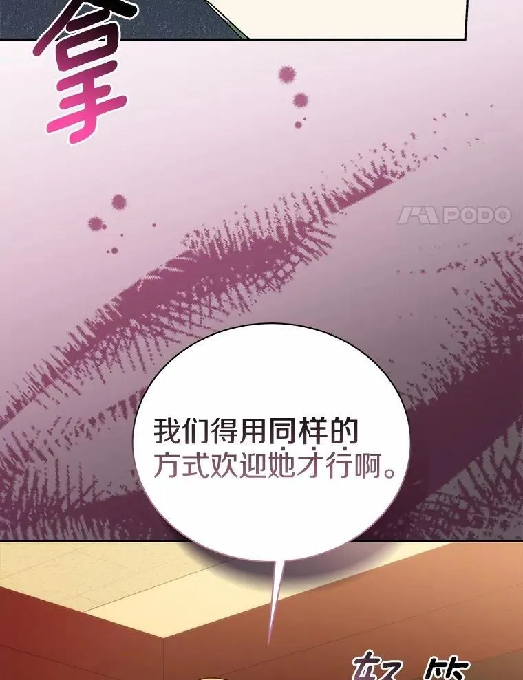 18.故意刁难 第14页