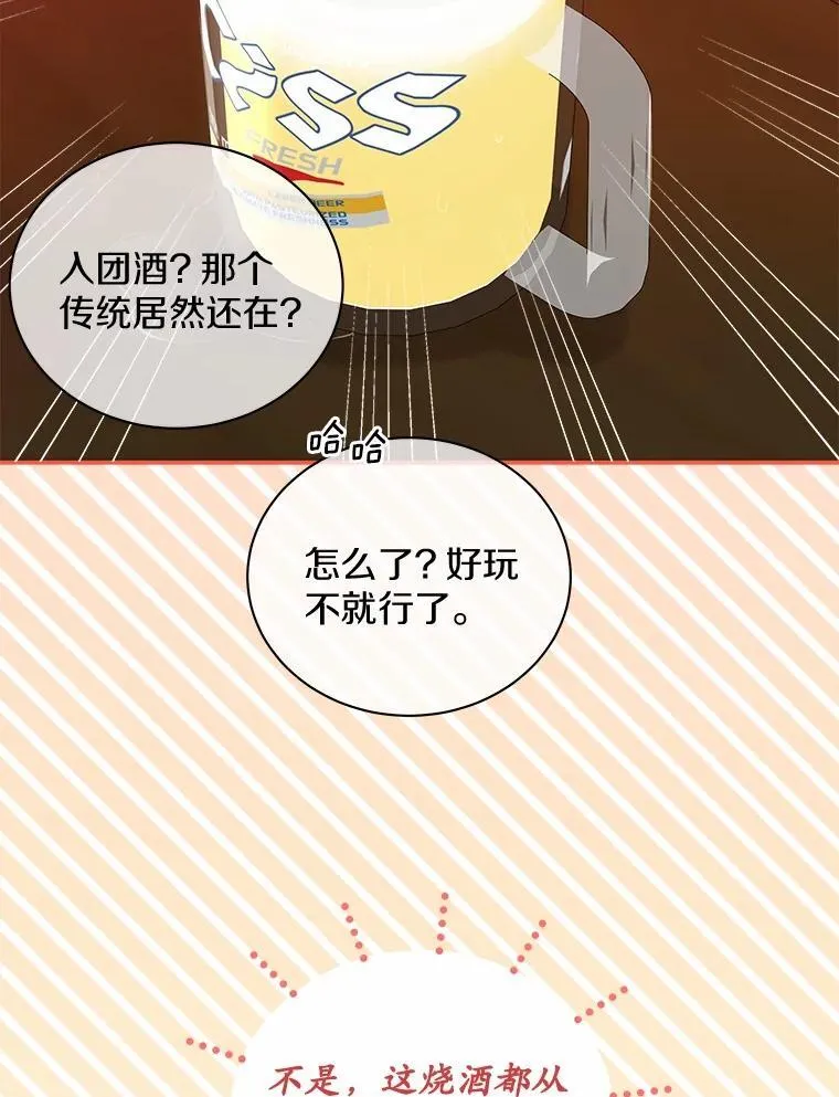 18.故意刁难 第19页