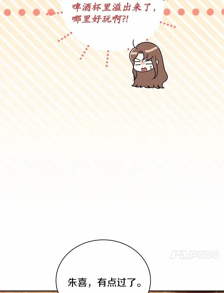 18.故意刁难 第20页