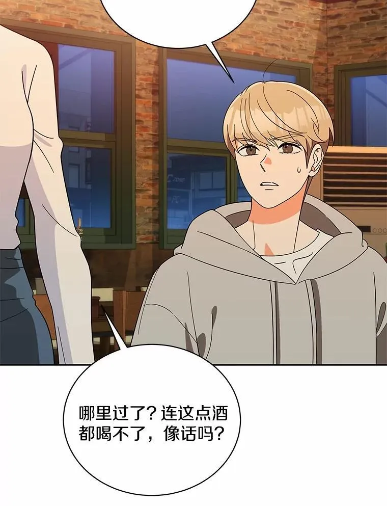 18.故意刁难 第21页