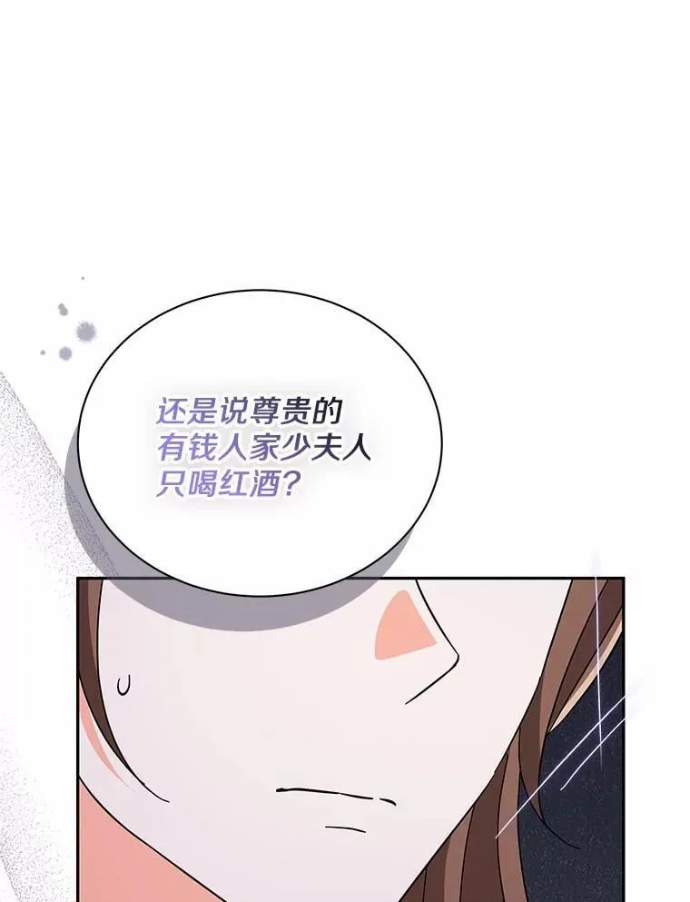 18.故意刁难 第22页