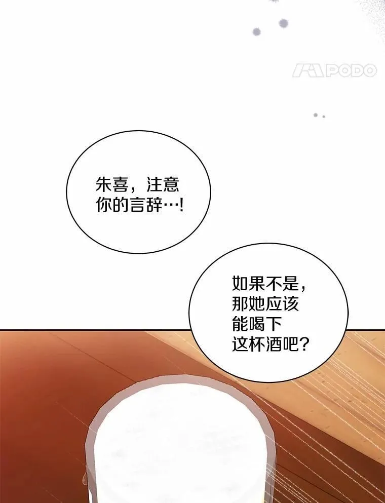 18.故意刁难 第24页