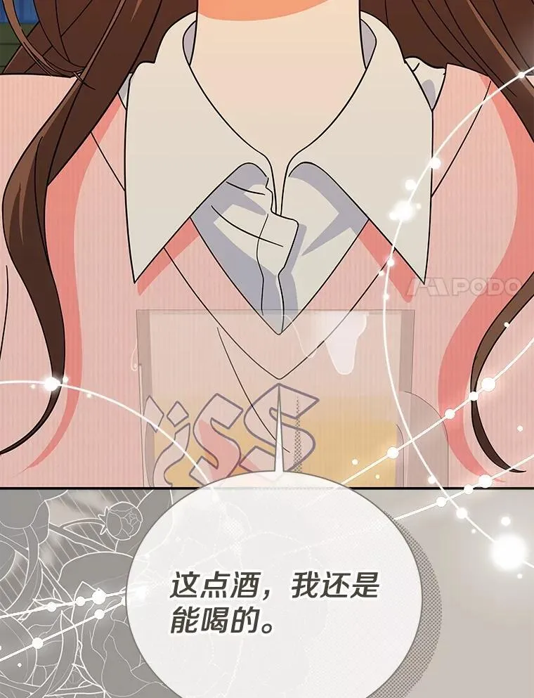 18.故意刁难 第27页