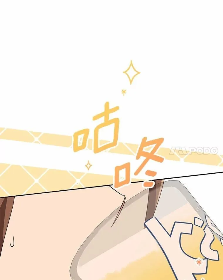 18.故意刁难 第31页