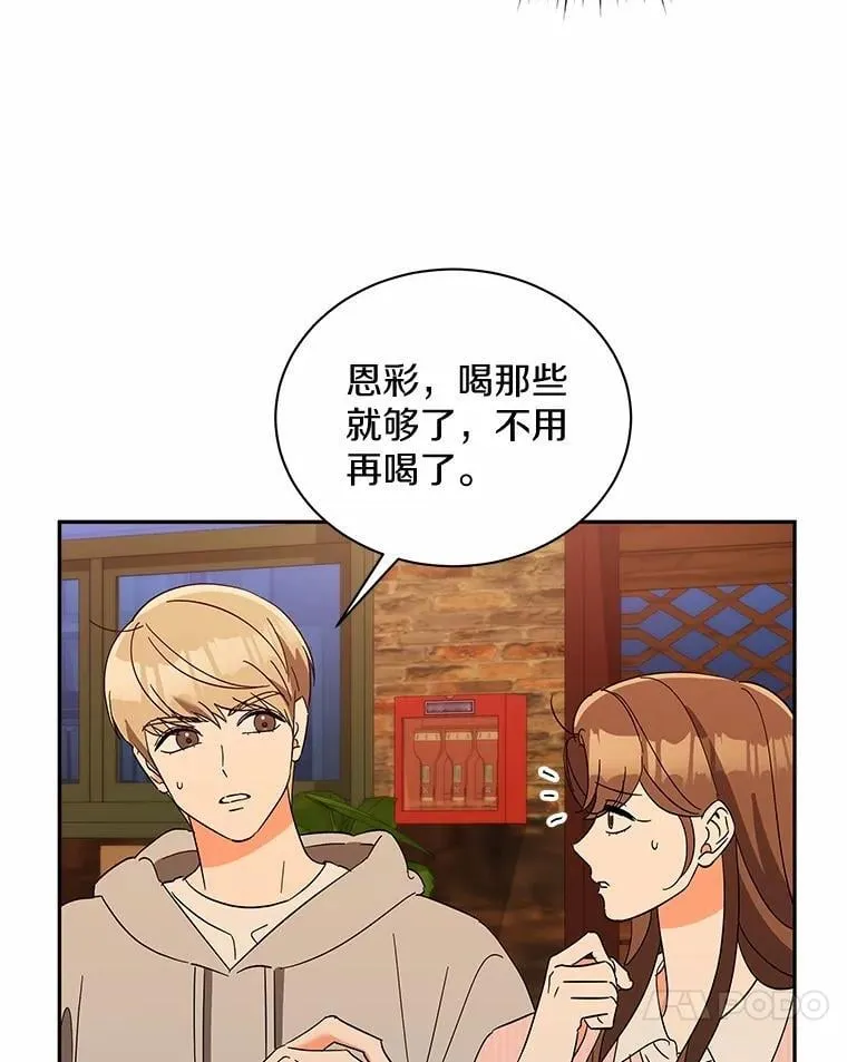 18.故意刁难 第34页