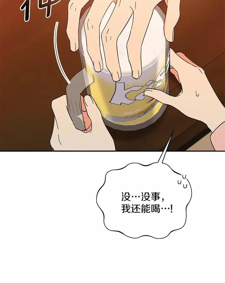 18.故意刁难 第36页