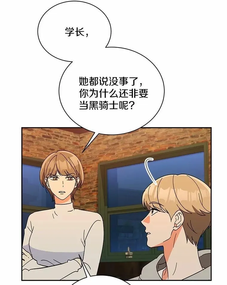 18.故意刁难 第37页