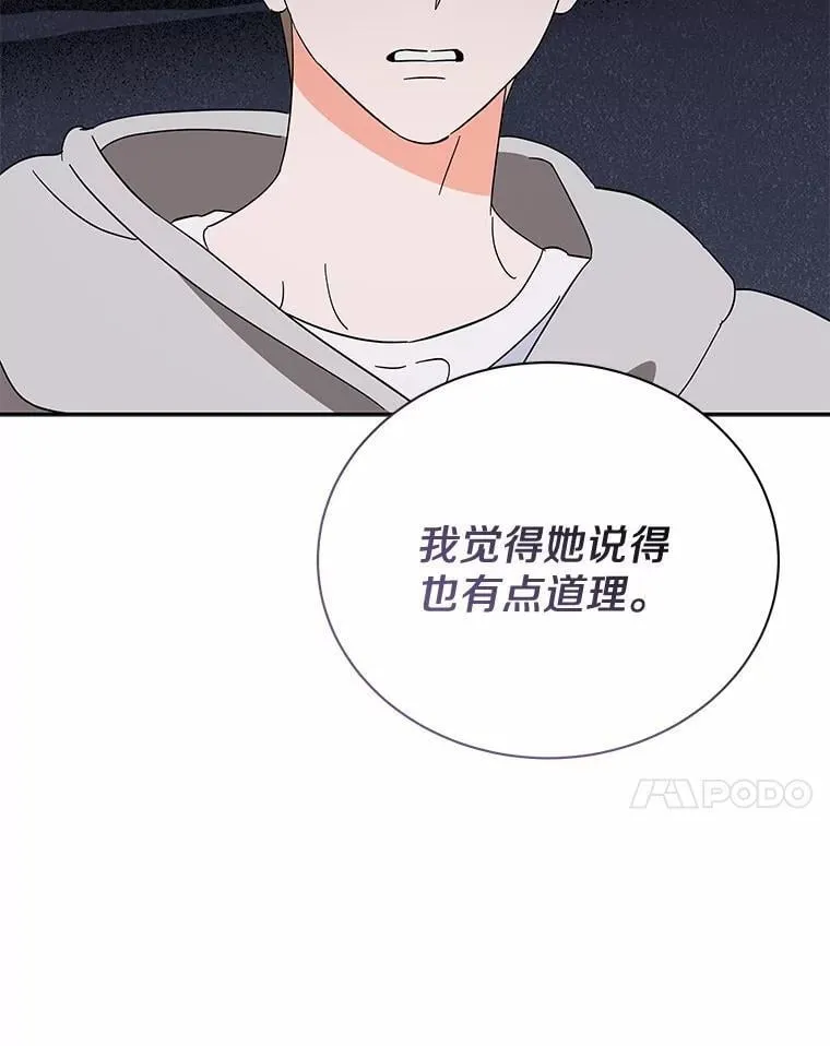 18.故意刁难 第41页
