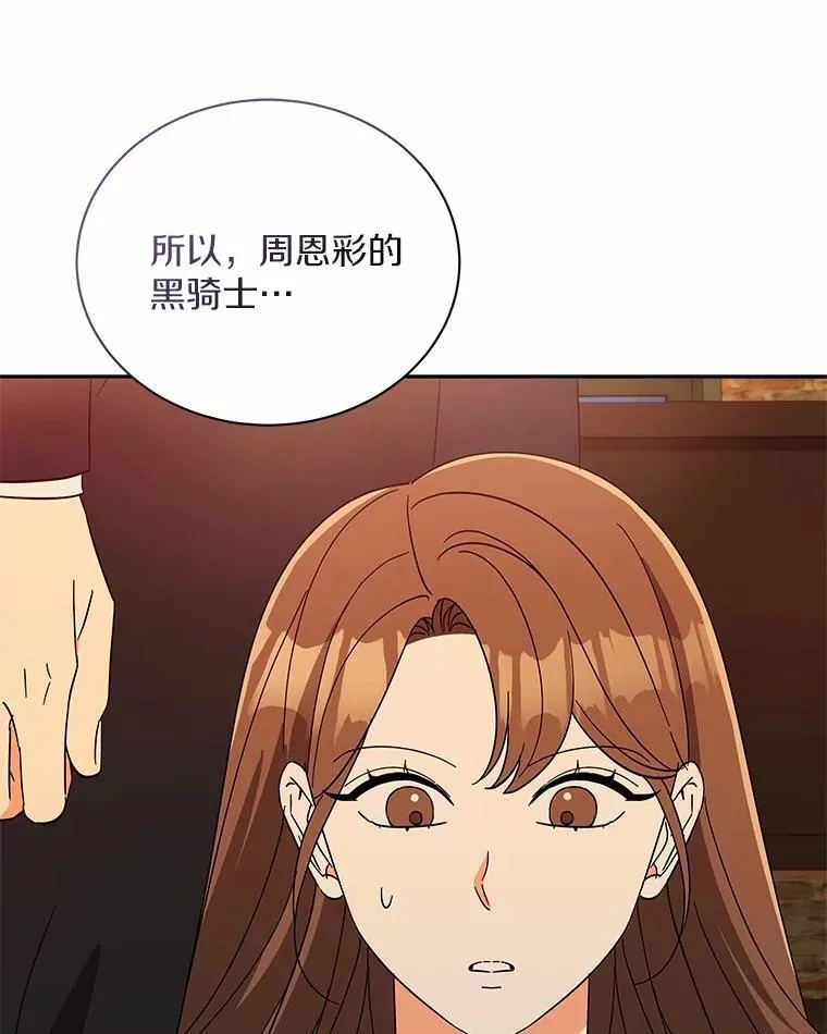 18.故意刁难 第42页