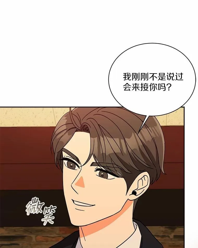 18.故意刁难 第49页