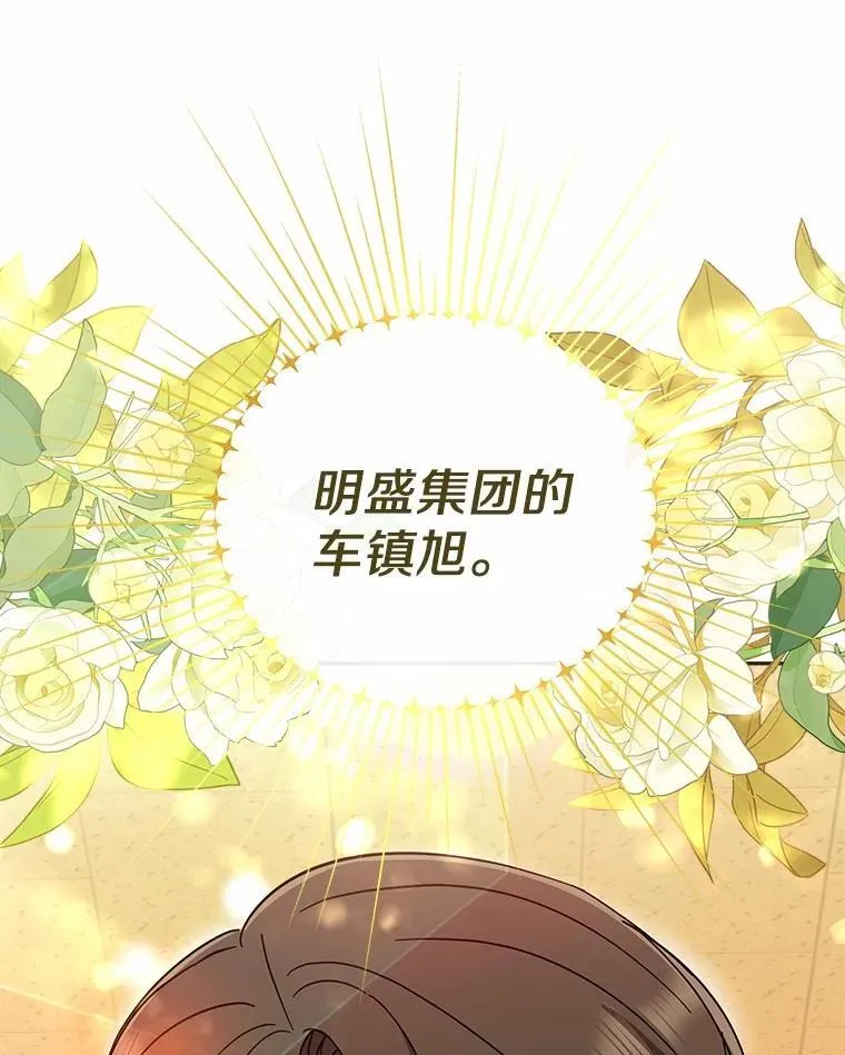 18.故意刁难 第54页