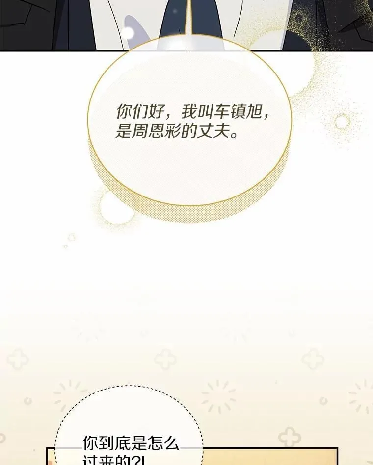 18.故意刁难 第56页