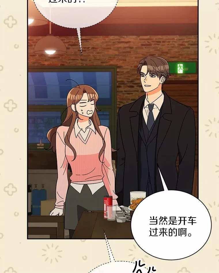 18.故意刁难 第57页