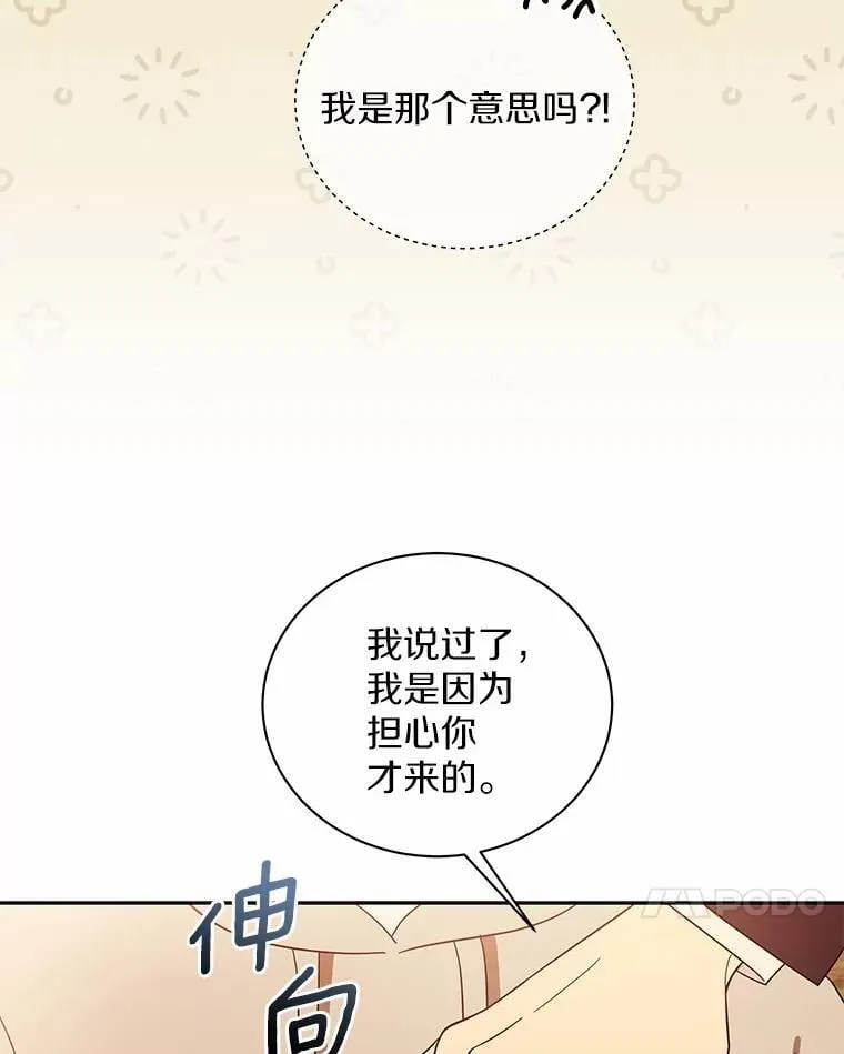 18.故意刁难 第58页