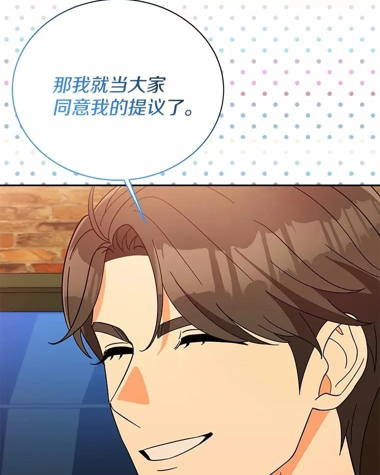 18.故意刁难 第60页