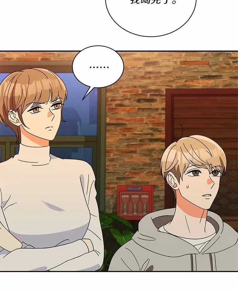 18.故意刁难 第68页