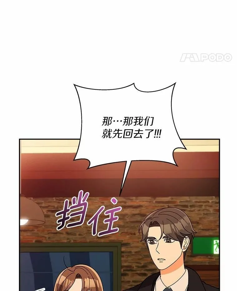 18.故意刁难 第69页