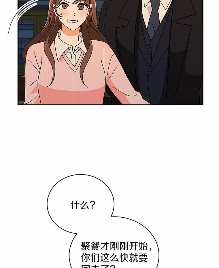 18.故意刁难 第70页