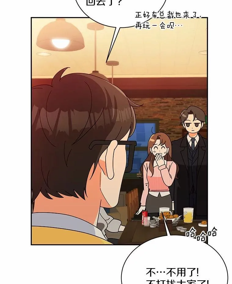 18.故意刁难 第71页
