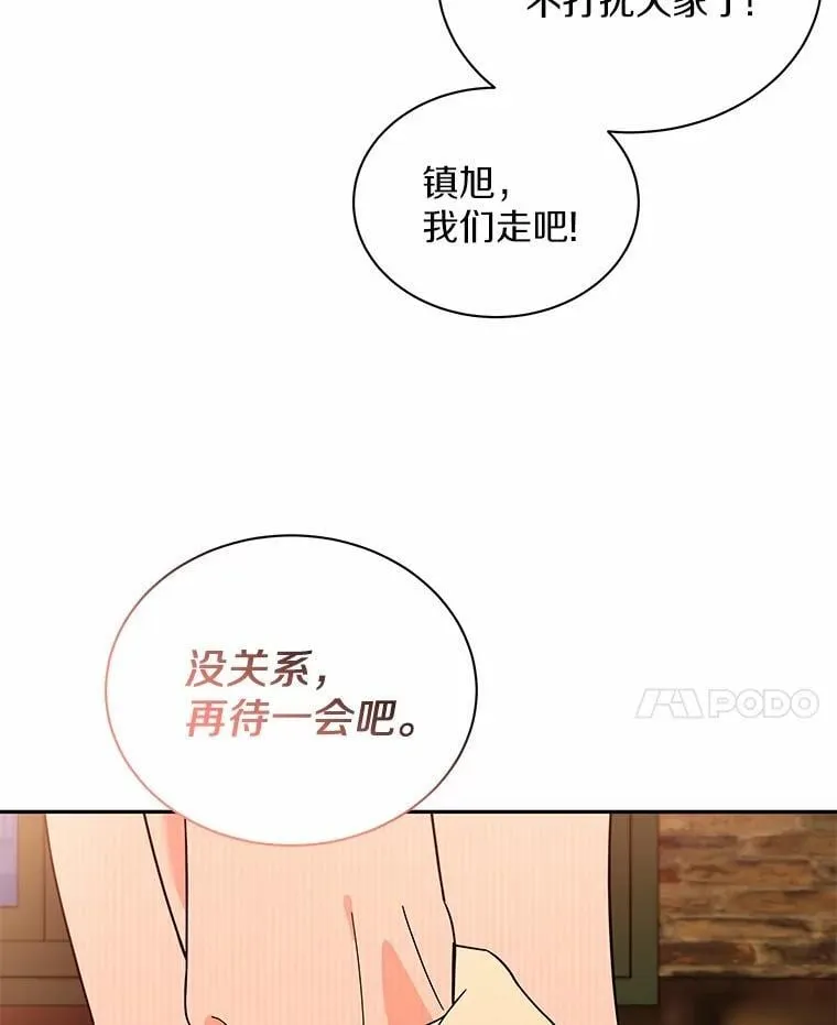 18.故意刁难 第72页