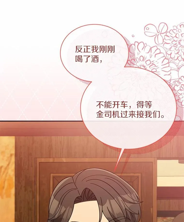 18.故意刁难 第74页