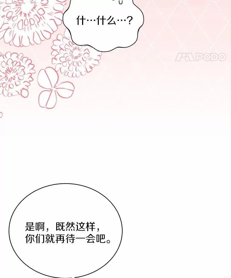 18.故意刁难 第76页