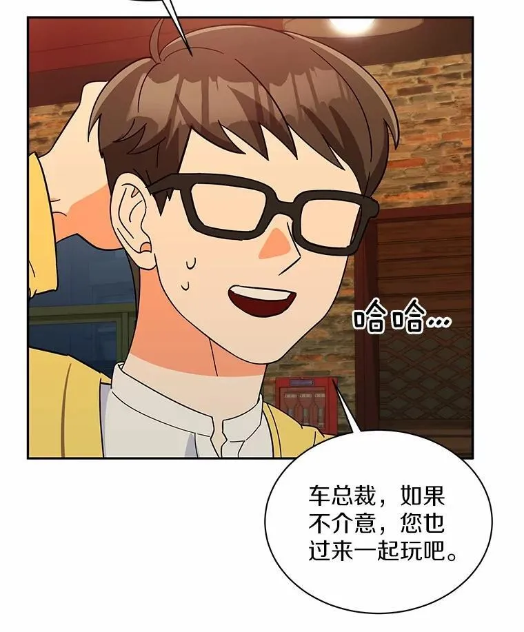 18.故意刁难 第77页