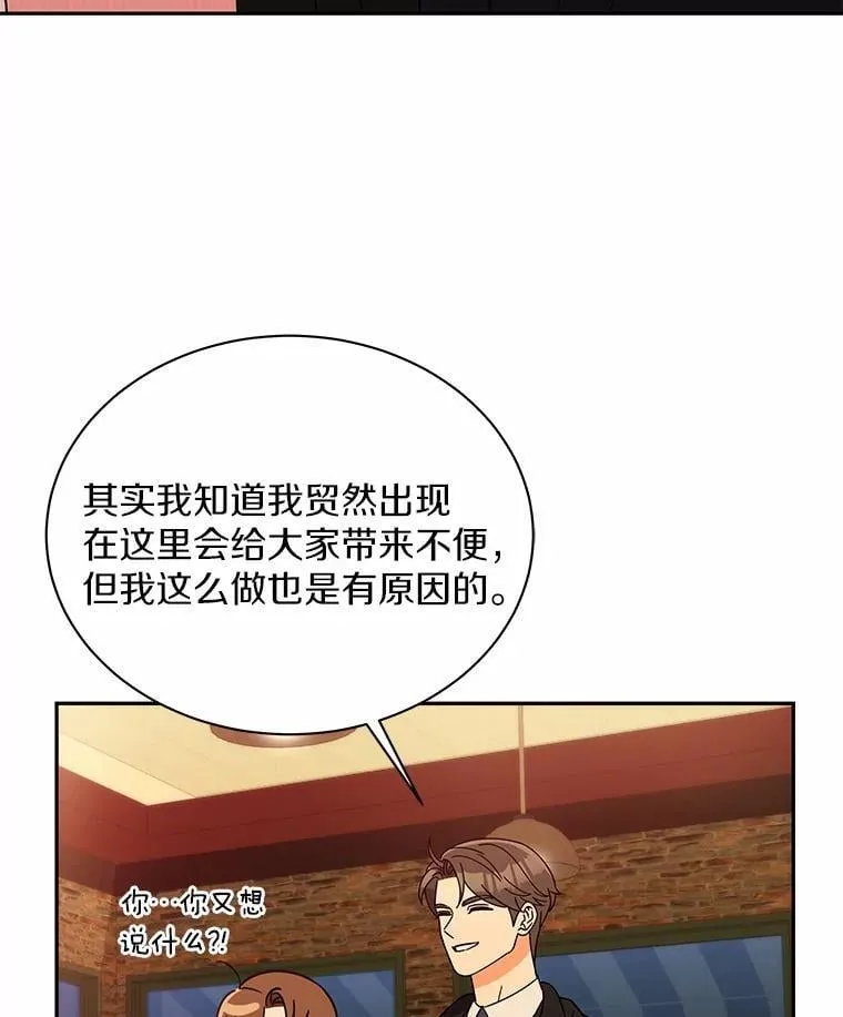 18.故意刁难 第80页