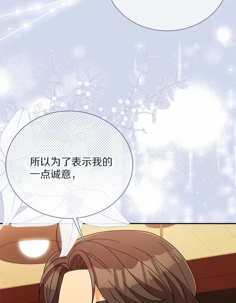 18.故意刁难 第85页