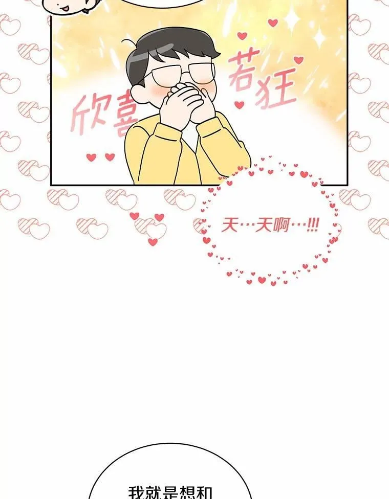 18.故意刁难 第88页