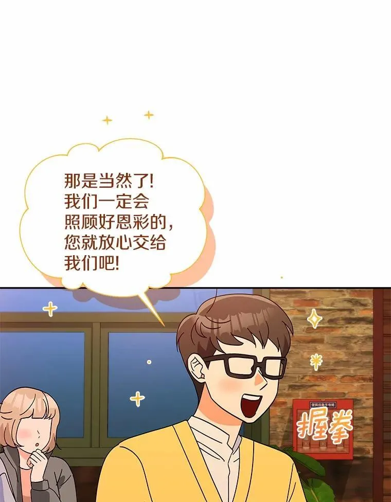 18.故意刁难 第90页