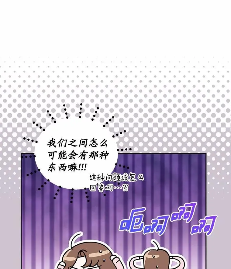 18.故意刁难 第98页