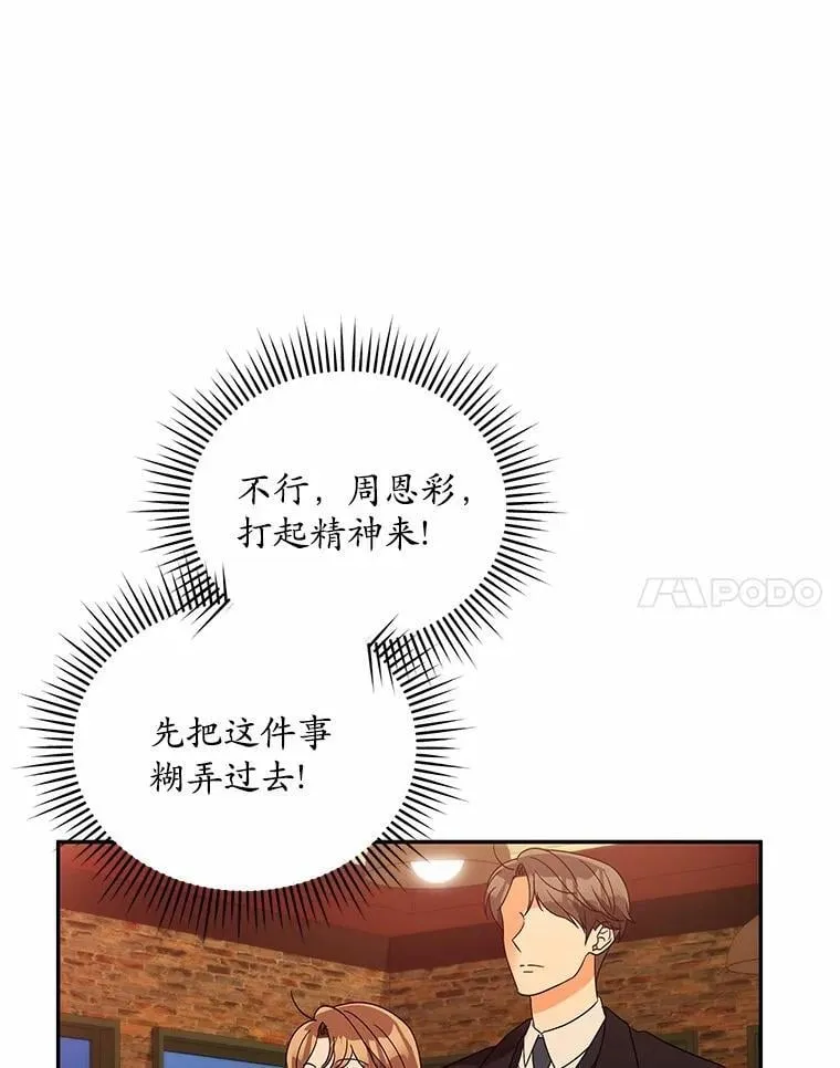 18.故意刁难 第100页
