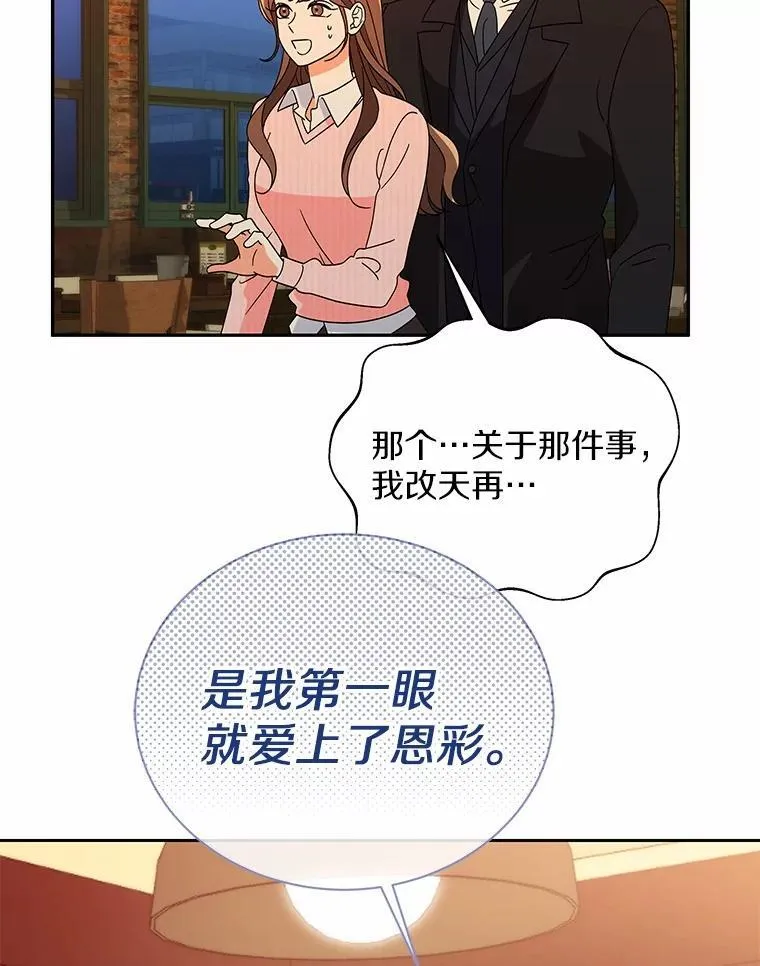 18.故意刁难 第101页