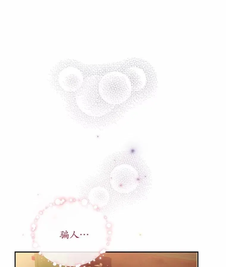 18.故意刁难 第111页