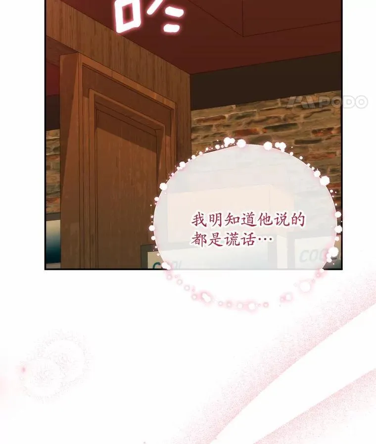 18.故意刁难 第114页