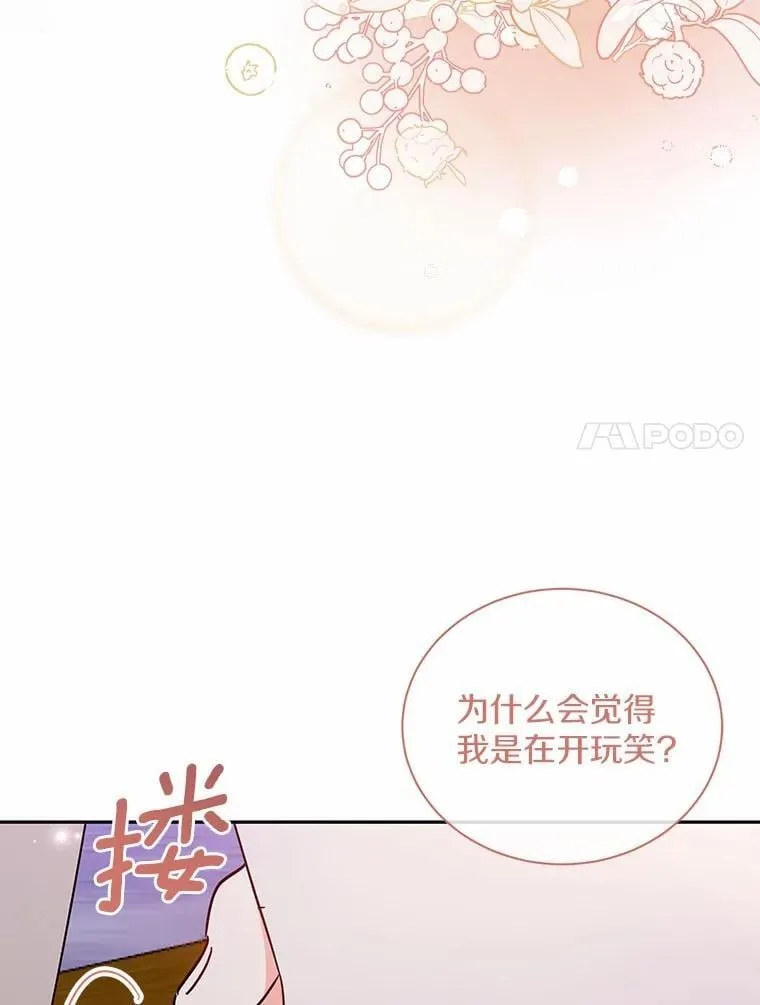20.新朋友 第7页