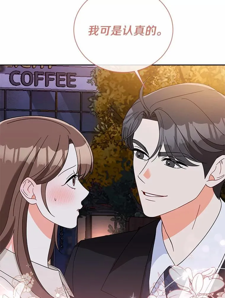 20.新朋友 第9页