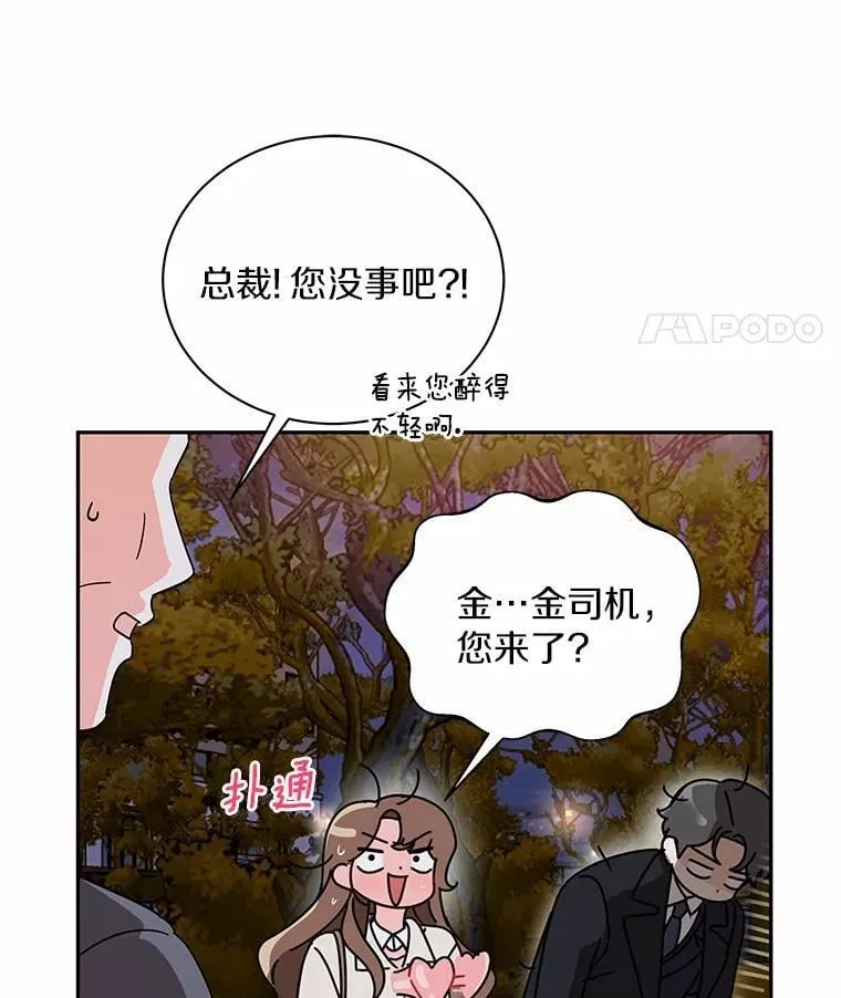 20.新朋友 第20页