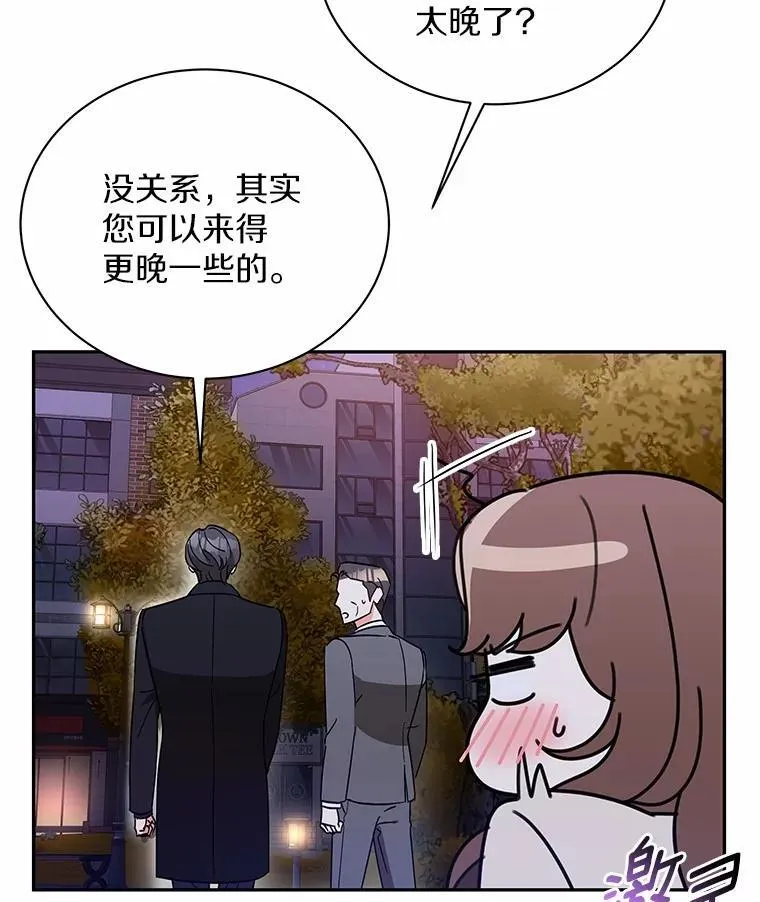20.新朋友 第24页
