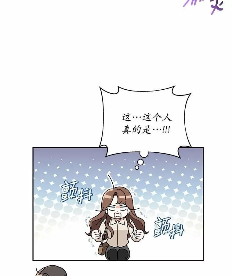 20.新朋友 第25页