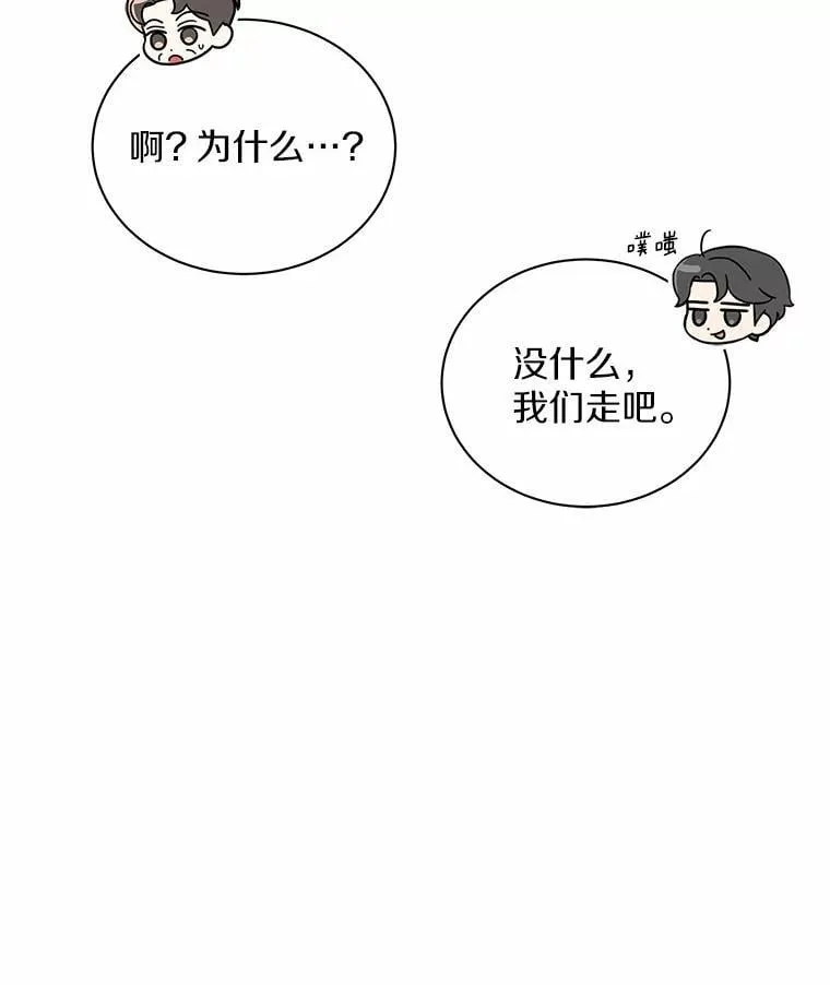 20.新朋友 第26页