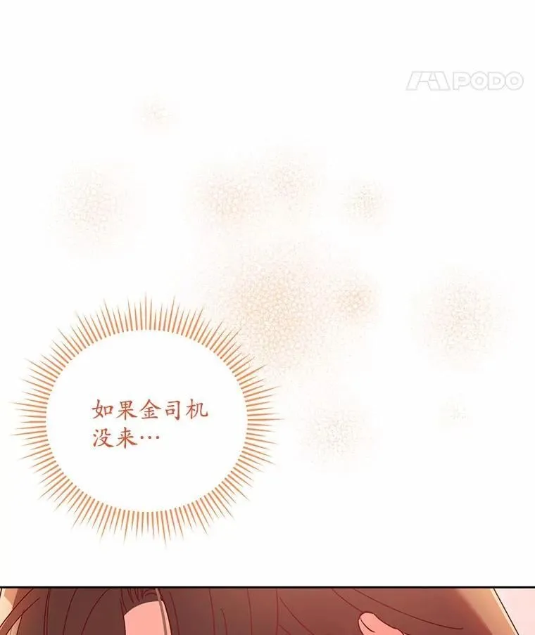 20.新朋友 第31页