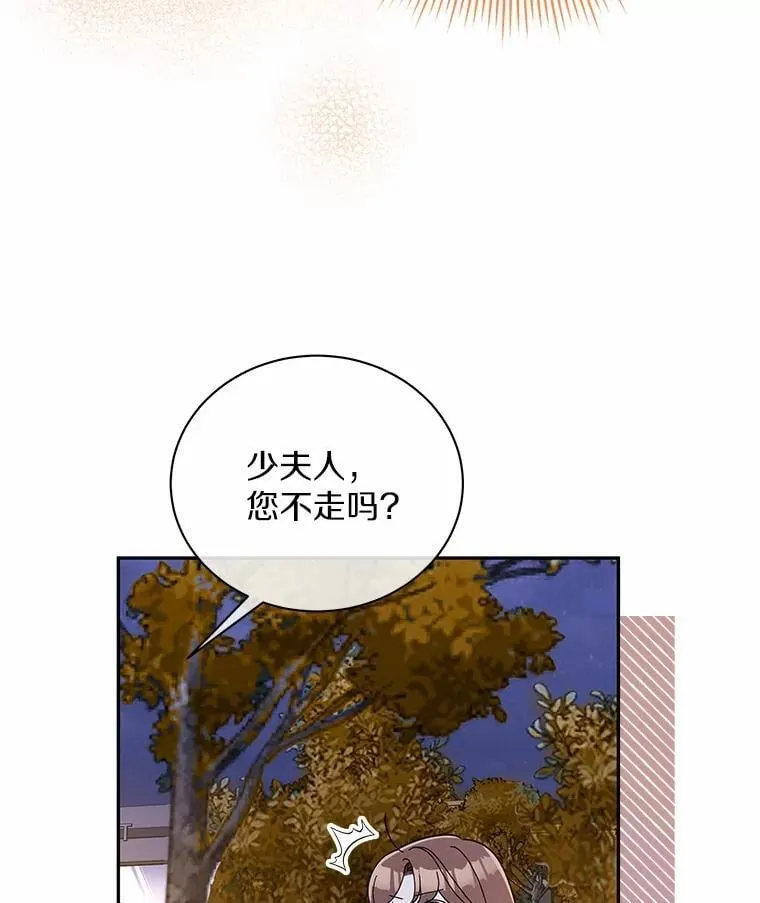 20.新朋友 第33页