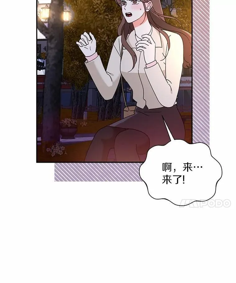 20.新朋友 第34页