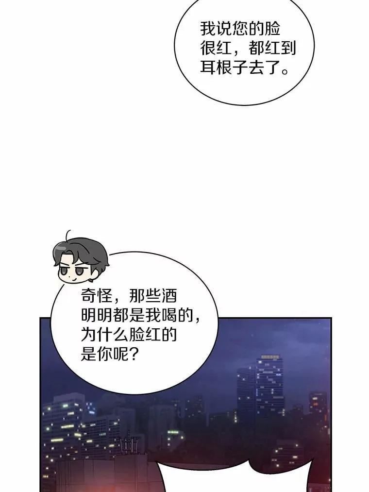20.新朋友 第36页