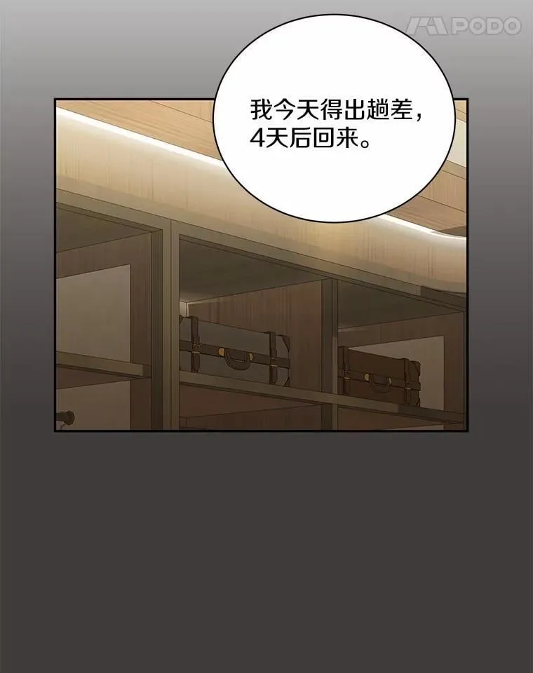 20.新朋友 第51页