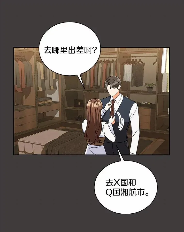20.新朋友 第52页