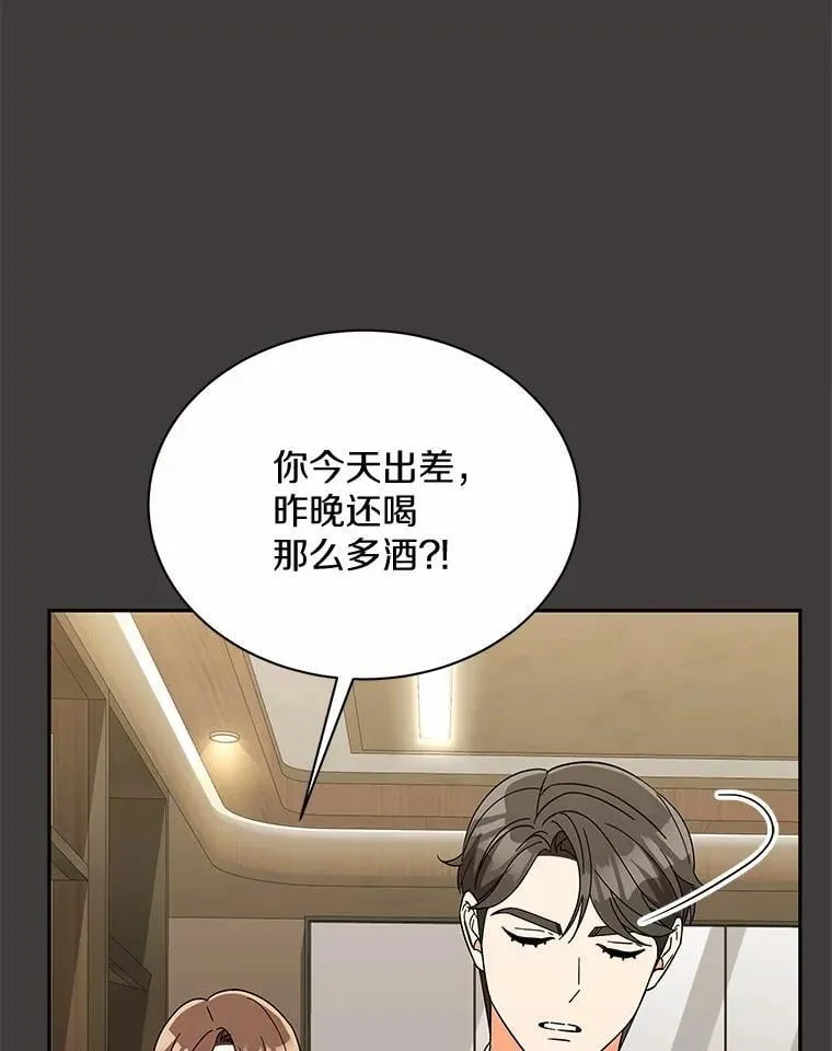 20.新朋友 第53页