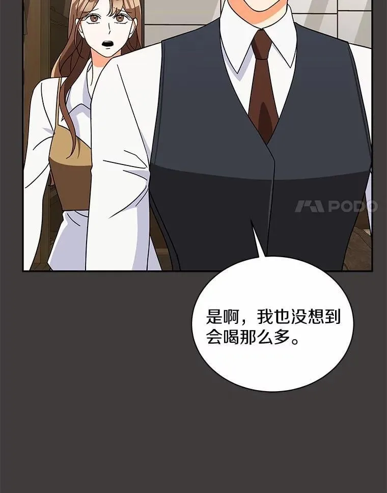 20.新朋友 第54页